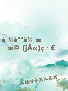 聽說你有機(jī)緣？拿來吧你！